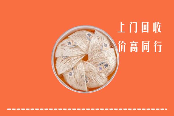 高价求购：牡丹江市回收燕窝