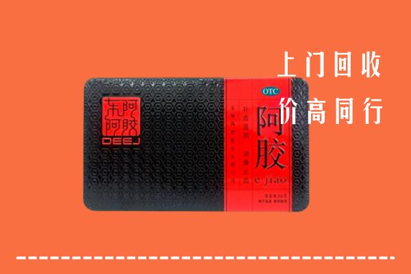 收购行情：牡丹江市回收阿胶